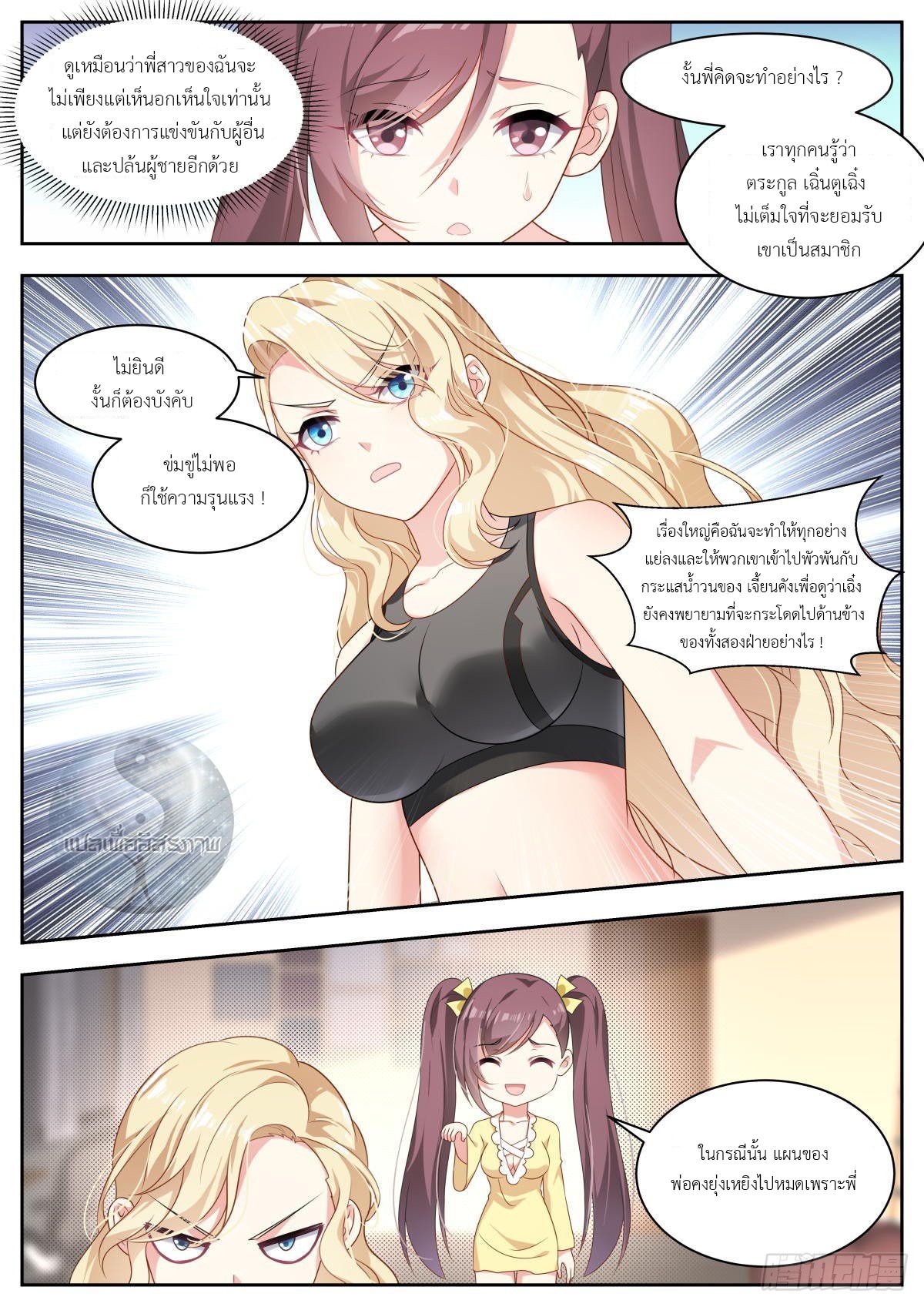 Young-Lady-You-Are-Wrong-23-11.jpg